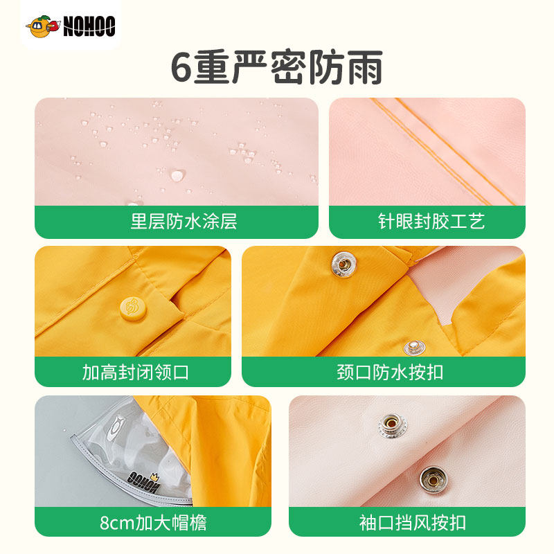 诺狐儿童雨衣女童防水男童幼儿园宝宝小童男孩斗篷式小学生雨披,淘宝优惠券,粉丝福利购,淘宝优惠卷