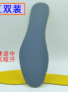 五双装平面运动鞋垫耐磨耐用