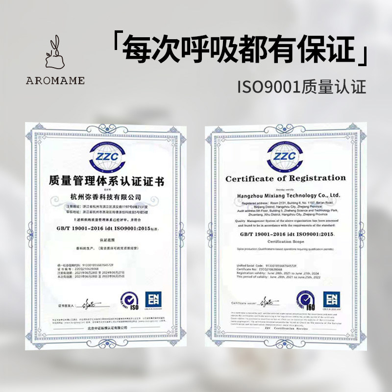 aromame无火香薰进口浮游家用干花 aromame香熏香料