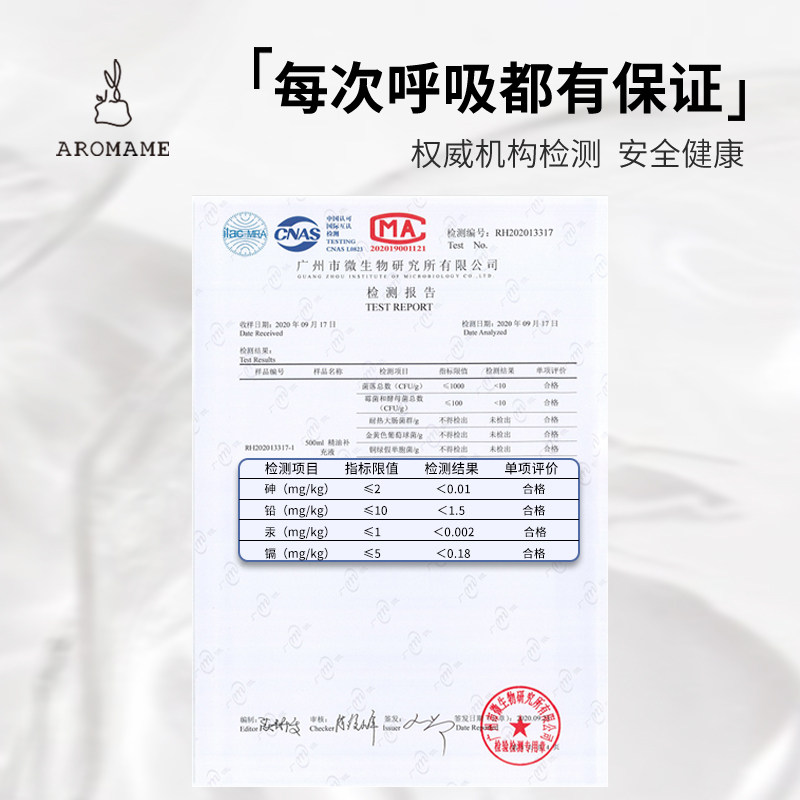 aromame精油家用室内持久留香氛 aromame香熏香料