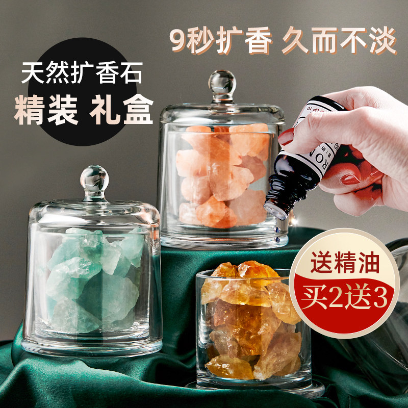 新年礼物aromame扩香石香薰石晶石 aromame香熏香料
