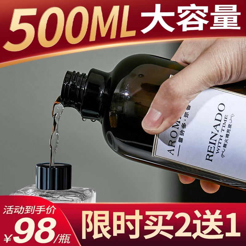 aromame五星级补充液家用室内香薰 aromame香熏香料