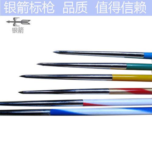 银箭铝合金比赛专业训练标枪田径国内大型赛事学校指定产品 - 图2
