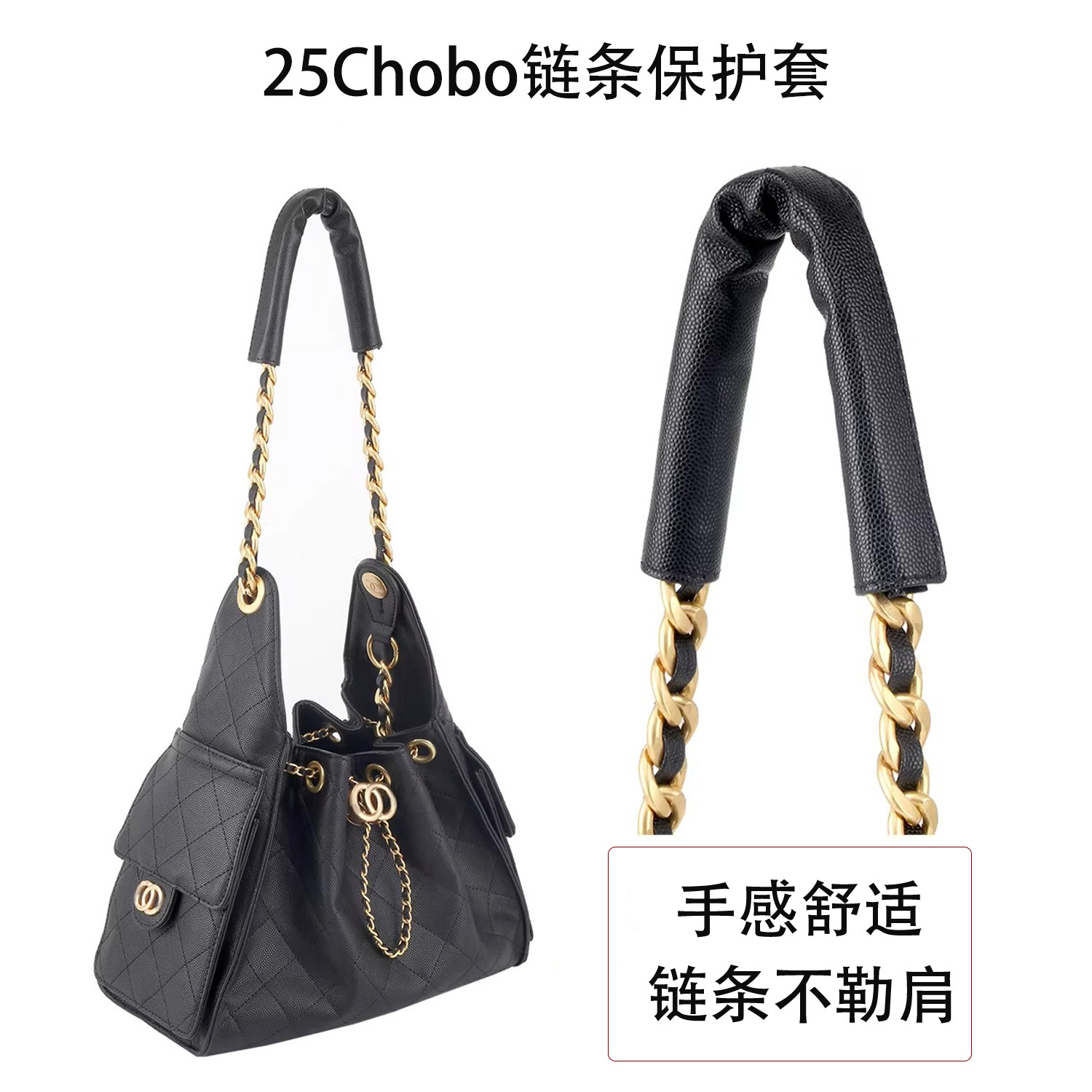 适用小香25Bag包替换肩带斜跨链条防磨损改造扣肩托Choba包带配件,淘宝优惠券,粉丝福利购,淘宝优惠卷