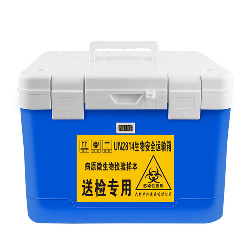 六杉核酸检测专用标本血液采样转运送检箱ab类高危生物安全运输箱 - 图3