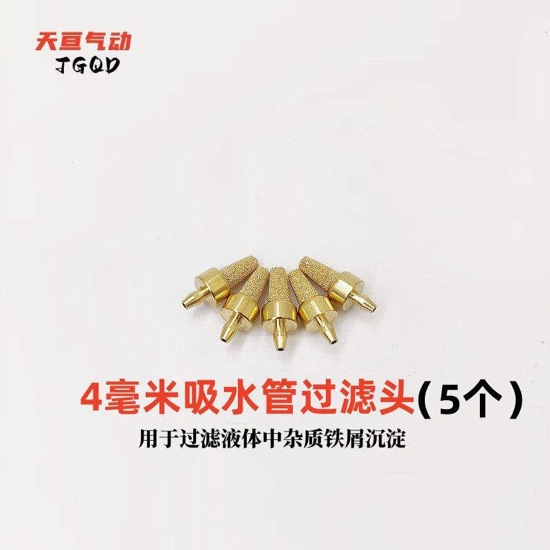 喷雾器YS-BPV-3000配件竹节万向管进液管止回阀过滤器3L油箱水箱