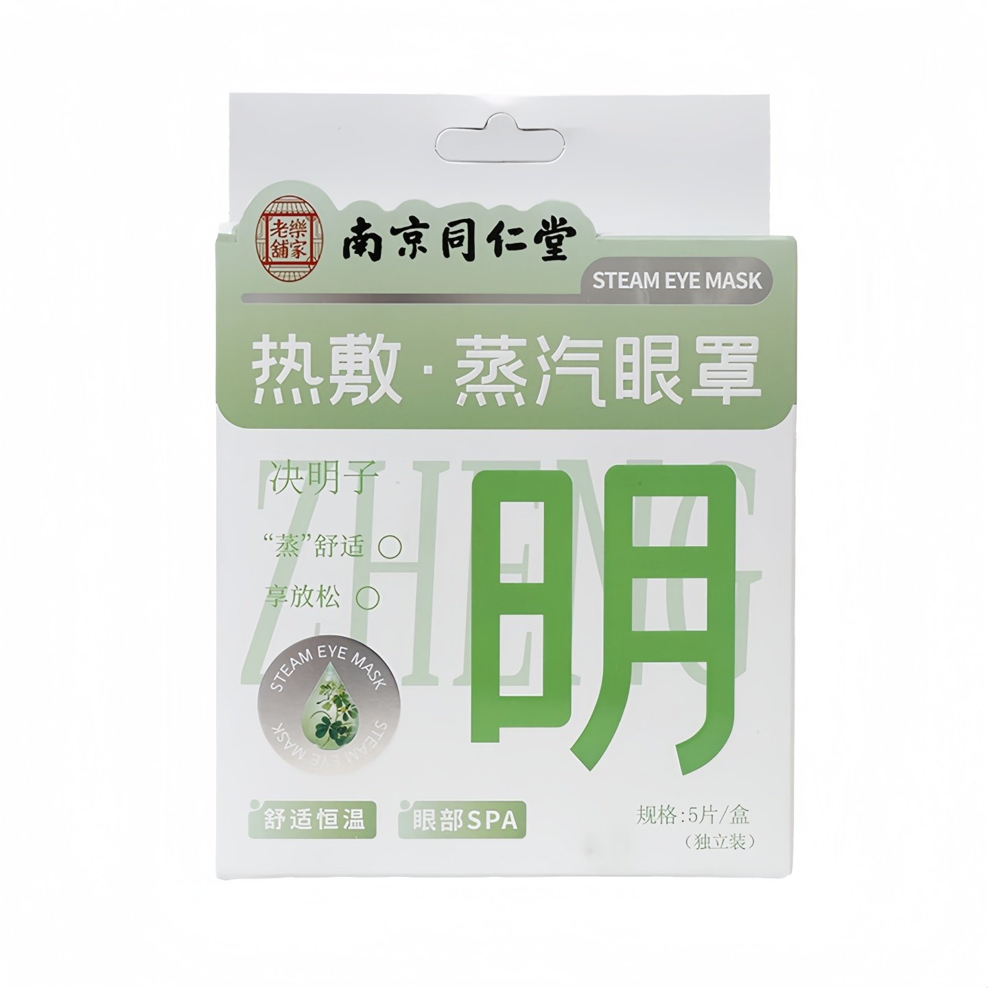 热敷蒸汽眼罩5片入缓解眼疲劳干涩黑眼圈润目贴草本养生护眼罩,淘宝优惠券,粉丝福利购,淘宝优惠卷