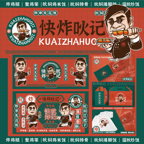 logo餐饮品牌设计国潮手绘插画企业vi商标志原创卡通ip吉祥物 - 图2