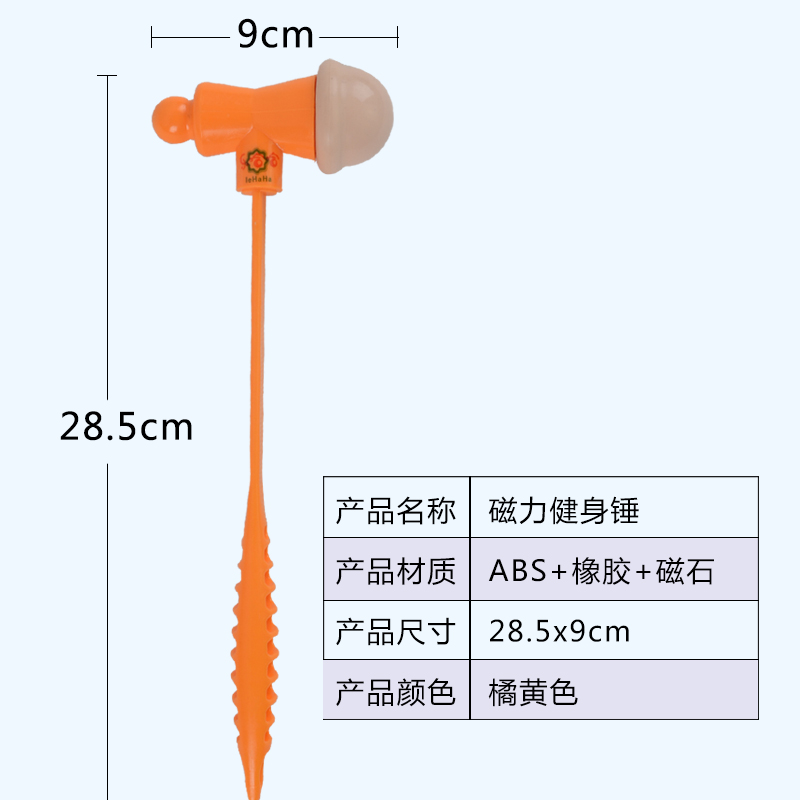 乐哈哈按摩棒小锤经络拍磁养生敲打锤按摩捶颈肩腿部捶背器按摩锤