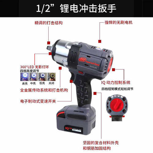 英格索兰IR电动冲击扳手套装多功能高扭矩1/2