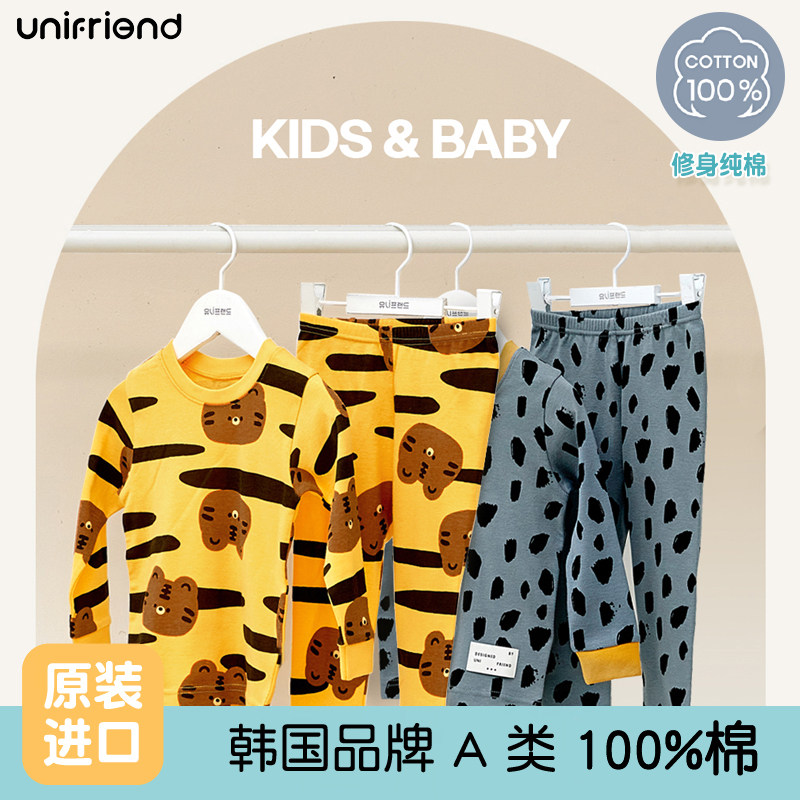 unifriend宝宝秋衣秋裤儿童保暖内衣套装全棉a类男童女童睡衣春秋,淘宝优惠券,粉丝福利购,淘宝优惠卷