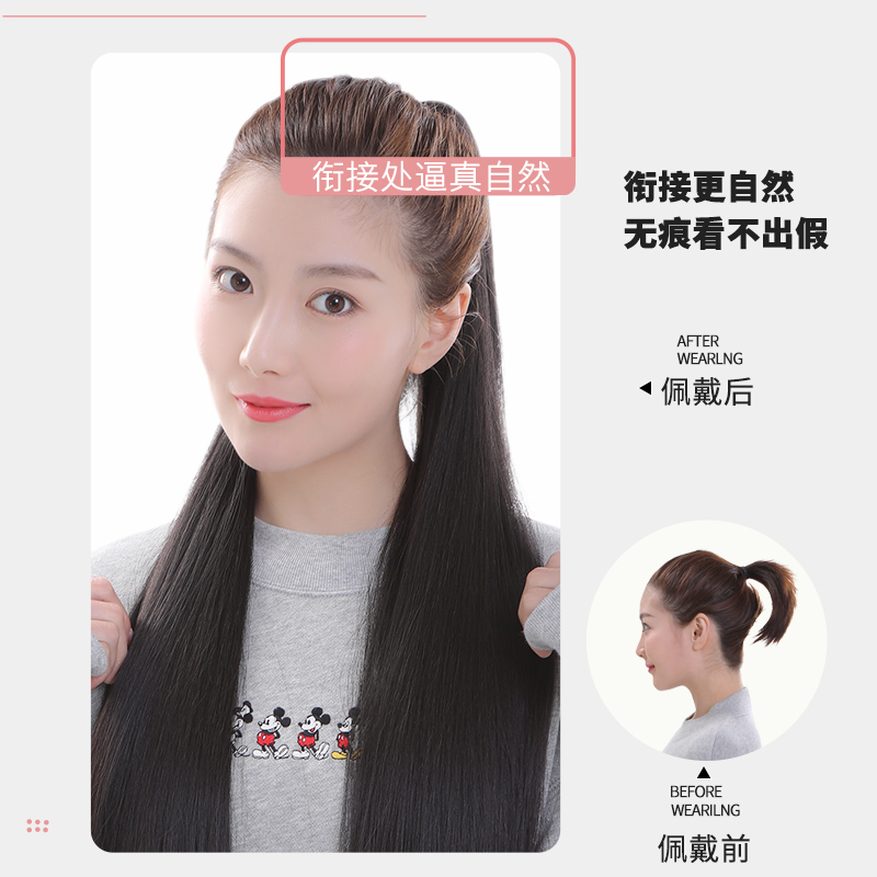 纳伊丝旗舰店马尾假发女长发隐形无痕自然短辫子长直发抓夹假马尾绑带式假发片1