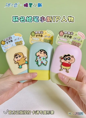 乐境防皴深润护手霜蜡笔小新滋润保湿留香防干裂秋冬
