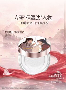 【3.0保湿肽】天官赐福蒂洛薇水光粉膏持遮瑕气垫粉底液裸妆提亮
