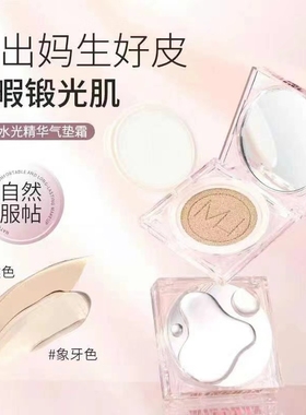 水润晶莹无瑕气垫持久不脱妆不卡粉水润轻薄遮瑕素颜
