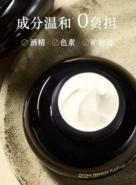 玛可安迪御颜轻奢黑珍珠贵妇膏温和不刺激无瑕自然提亮不假白