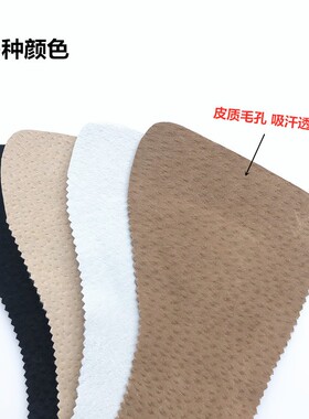 夏真皮猪皮防滑舒适透气自粘吸汗女高跟鞋鱼嘴鞋乳胶七分垫可贴黑