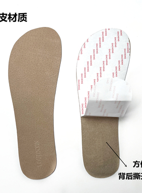 宽头男女防滑吸汗柔软猪皮鞋垫