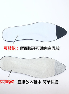 超薄牛皮自粘防滑柔软减震鞋垫