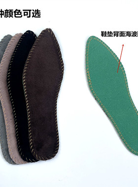 透气减震保暖圆头可水洗棉鞋垫
