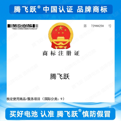 腾飞跃 智能锁电池 门锁电池 专用 大容量锂离子充电快Soar-103T - 图2