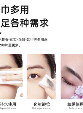 美容院纹绣化妆棉卸妆棉湿敷补水