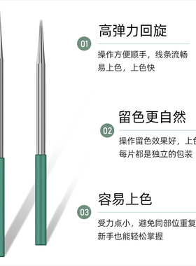 绣美日记︱纹绣针20片收口神三圆