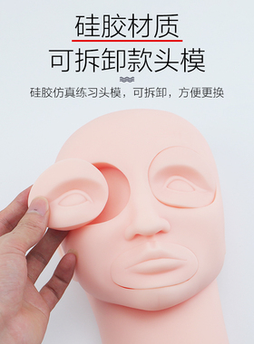 纹绣硅胶练习半永久工具模具