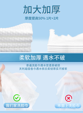 洗脸巾女纯棉一次性洁面巾美容院用品专用加厚超大卷棉柔巾卷筒式