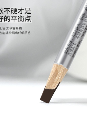 BBM砍刀眉笔防水持久不脱色刀削式野生眉自然根根分明硬芯纹绣师