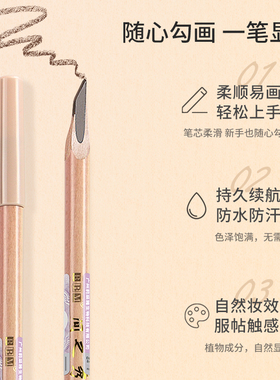 半永久纹绣眉笔设计眉形定位笔防水纹眉眼线硬芯鸭嘴扁头线条眉笔