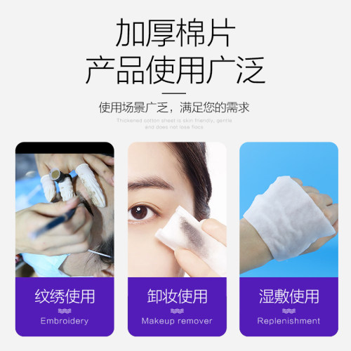 半永久美容纹绣专用加厚棉片不掉毛纯棉化妆卸妆棉清洁美容院用品 - 图1