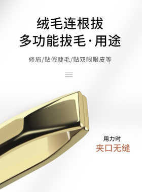 眉毛镊子不锈钢拔毛钳拔胡须夹子神器迷你眉夹专业拔腋毛美容工具