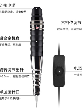 陈大师同款雅阁野生线条眉机器