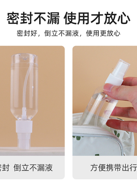 喷雾瓶旅行分装瓶按压式分装喷瓶
