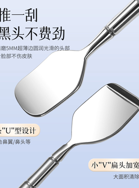 双头黑头铲超薄刮黑头神器鼻子毛囊清洁挤痘痘工具清黑头刮粉刺针