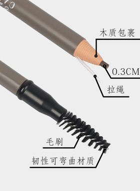 好妆极细眉笔超细头拉线眉笔