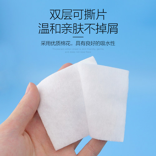 半永久美容纹绣专用加厚棉片不掉毛纯棉化妆卸妆棉清洁美容院用品 - 图2