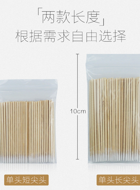 长款尖头尖嘴棉签清洁木棉棒用品