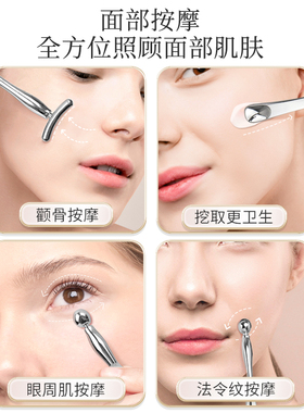面霜眼霜挖勺不锈钢眼霜按摩棒脸部提拉紧致神器化妆品小勺子工具