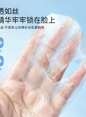 可拉伸湿敷棉敷脸专用开孔款脸部补水化妆棉超薄省水面膜纸卸妆棉