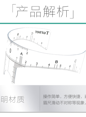 新款纹绣尺子雾眉量节对称用品
