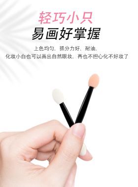 双头眼影刷海绵眼影棒双面化妆刷