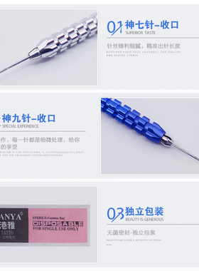 纹绣打雾针雾眉手工专用神针