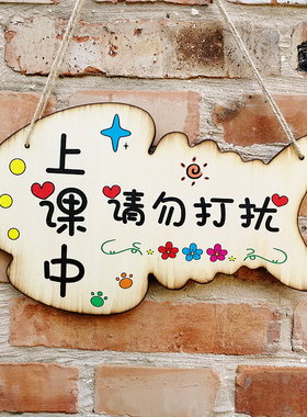 休息上课工作中鱼骨形定制门牌