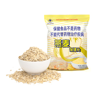 再送25g！农科院速溶型原味代餐燕麦片300g