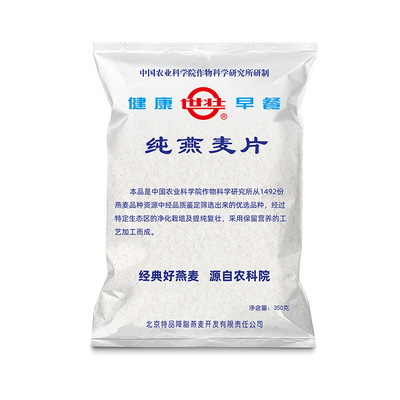 中国农科院！世壮燕麦片需煮代餐纯麦片