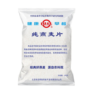 官方厂家中国农科院世壮燕麦片需煮正品旗舰店早餐健身代餐纯麦片