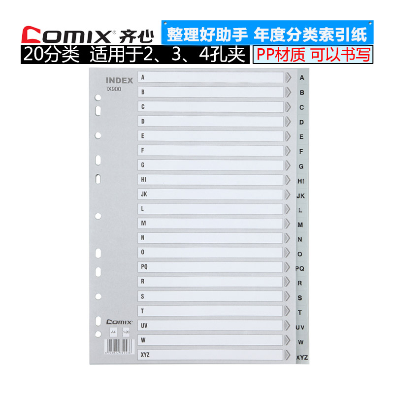 齐心A4分类纸20页索引纸11孔隔页纸分页纸IX900标签纸文具办公用 - 图0