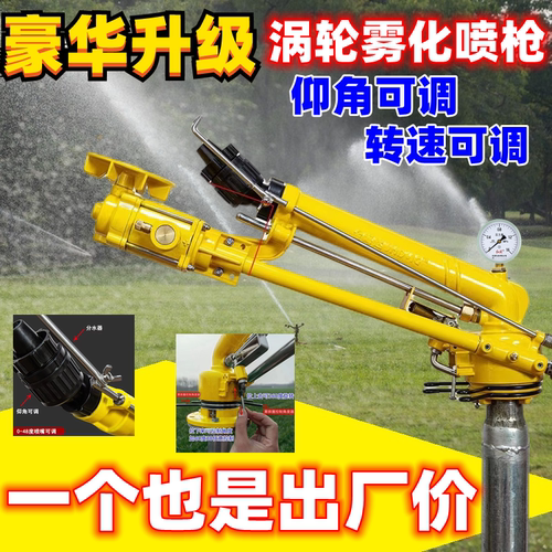 农业灌溉涡轮摇臂喷头农用浇地神器园林草坪喷灌设备自动旋转喷枪 - 图0